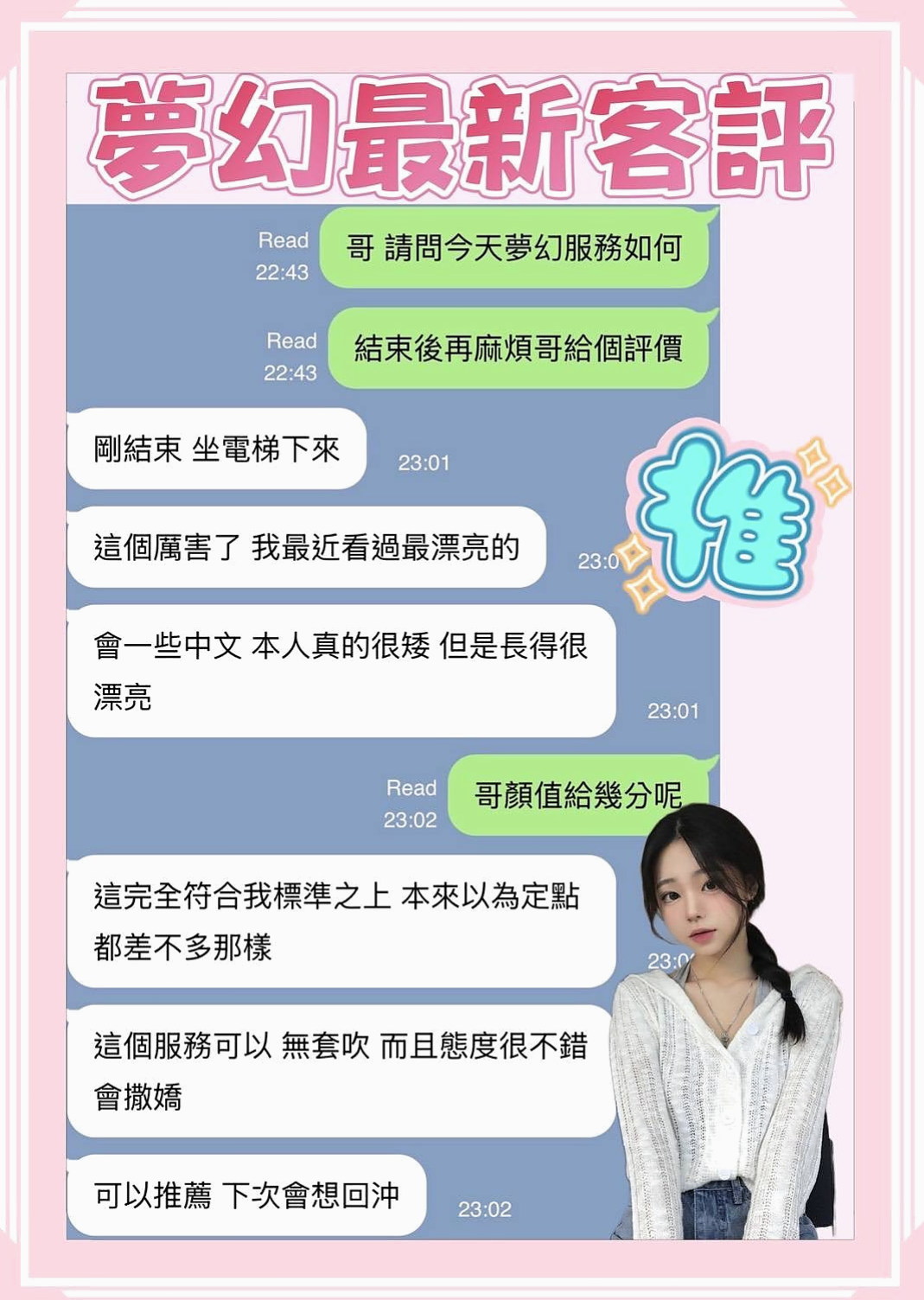 新竹外送茶常見問題FAQ，一次解答所有疑惑